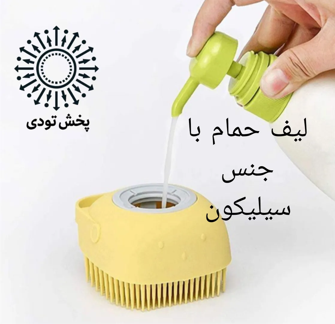 لیف سیلیکونی مخزن دار - لیف سیلیکونی مخزن دار